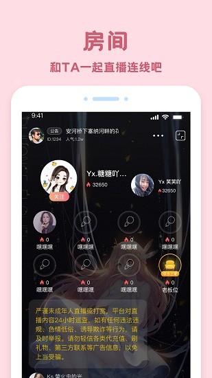 恋小帮交友app截图(3)