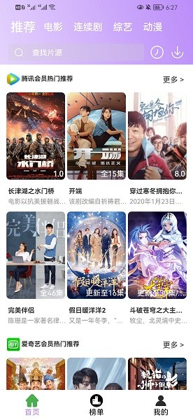 哔哔影院app截图(4)