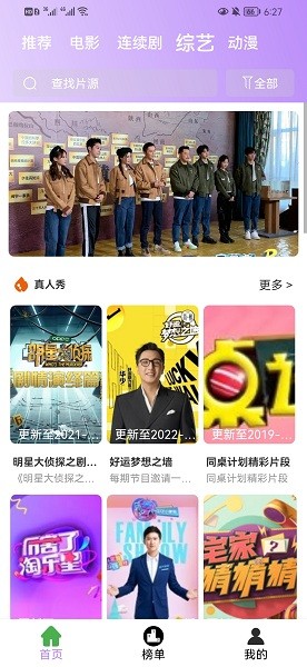 哔哔影院app截图(3)