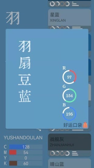 好运口袋截图(2)