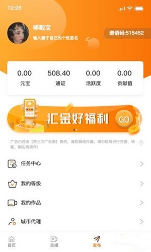 汇金生态截图(1)
