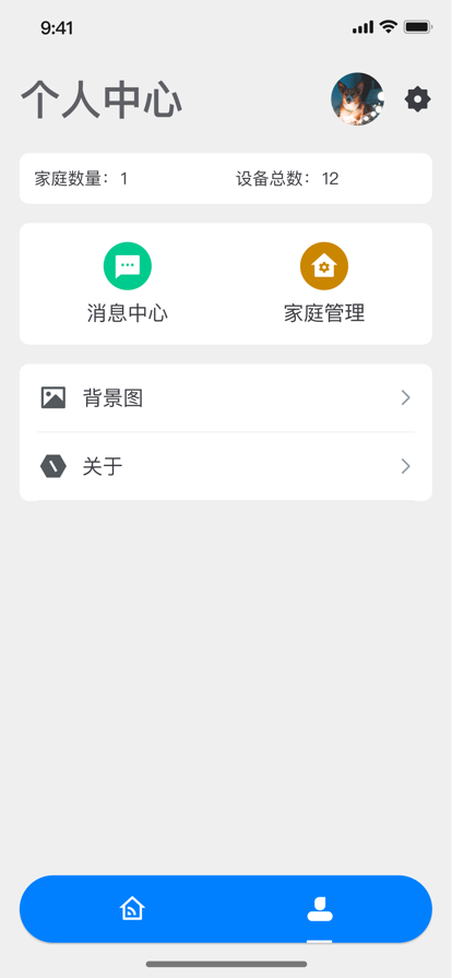 连连智家截图(3)