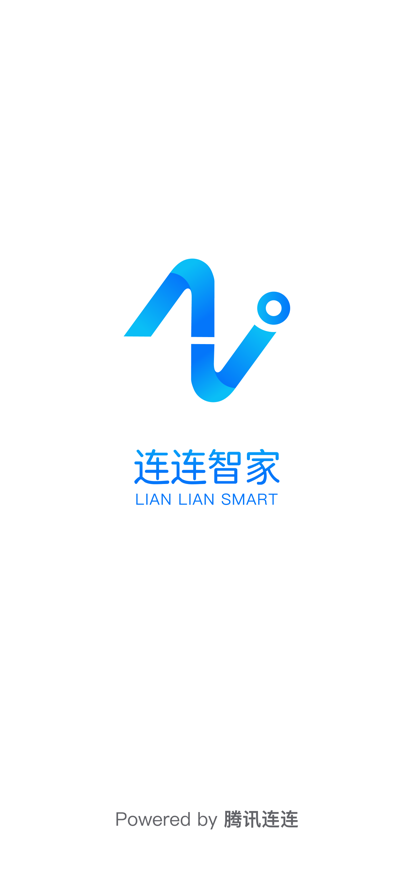 连连智家截图(2)