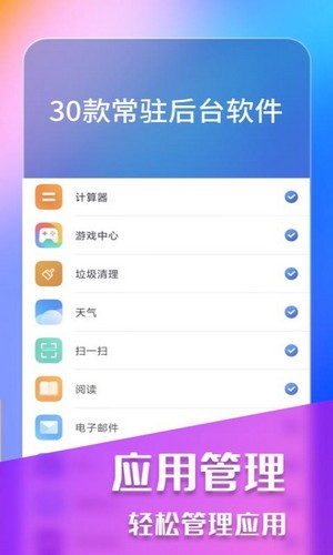 万能手机清理截图(1)