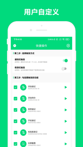 优奕速记截图(2)