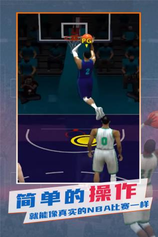 NBA模拟器截图(3)