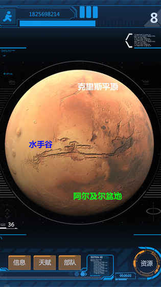 奔向火星截图(2)