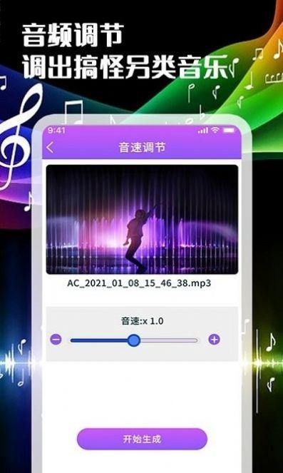 声河音乐剪辑截图(1)