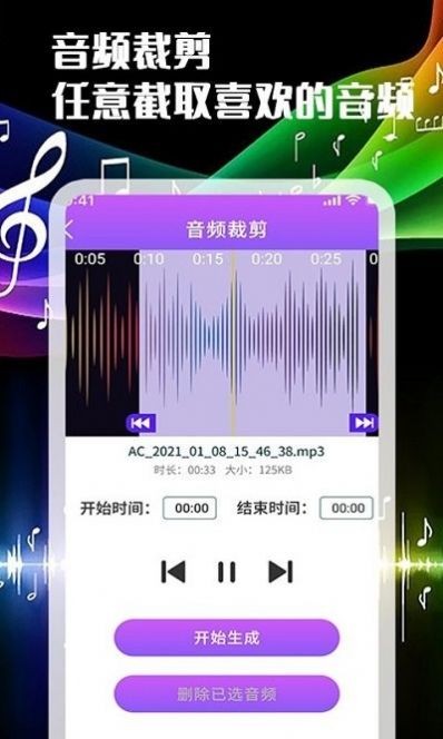 声河音乐剪辑截图(2)