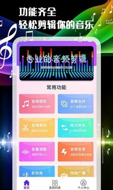 声河音乐剪辑截图(3)