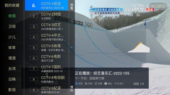 水星tv软件截图(3)
