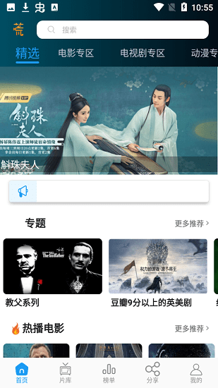 剧荒影院app截图(3)