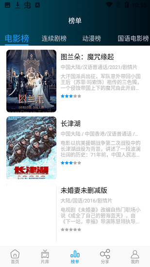 剧荒影院app截图(4)