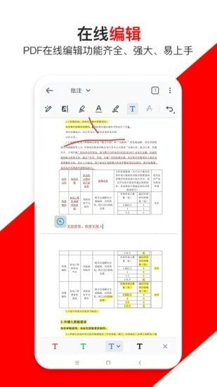 青木PDF编辑器截图(1)