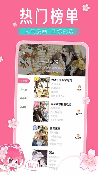 小樱动漫app截图(3)