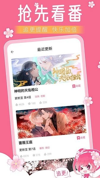 小樱动漫app截图(1)