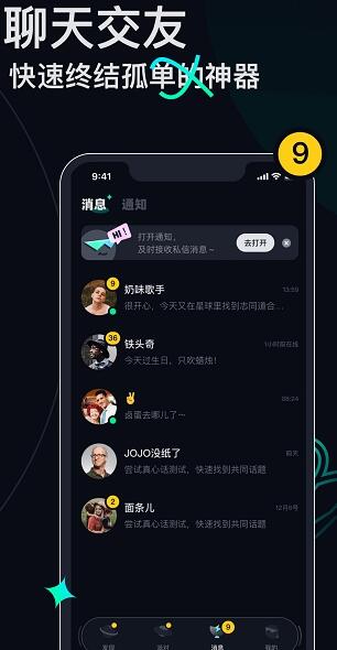 umi星球截图(2)