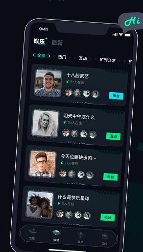 umi星球截图(3)