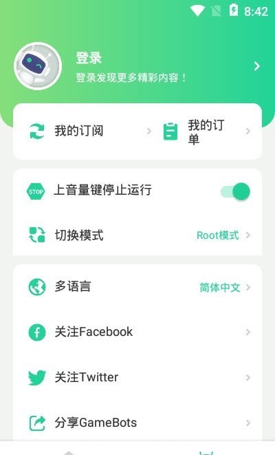 game bots 截图(2)