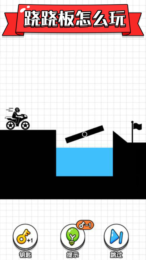 画线摩托车截图(3)