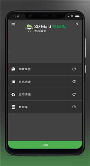 SD女佣加强版截图(4)