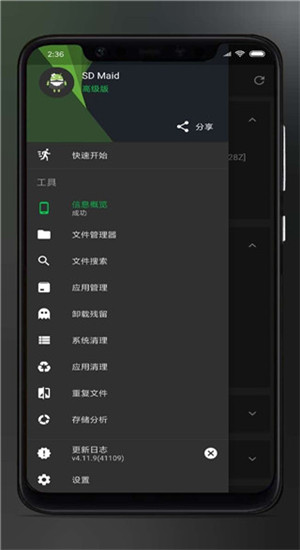 SD女佣加强版截图(2)