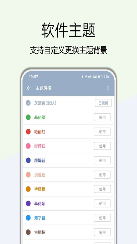 高级设置Plub截图(2)