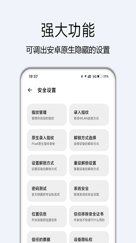 高级设置Plub截图(1)