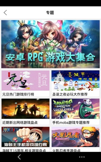 七匣子截图(2)