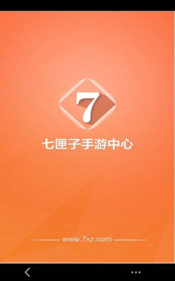 七匣子截图(3)