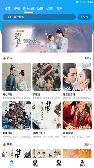 兔子窝截图(1)