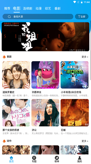 兔子窝截图(2)