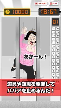 电梯哈格逃生截图(1)