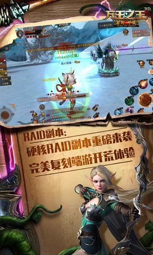 万王之王3D手机版截图(3)