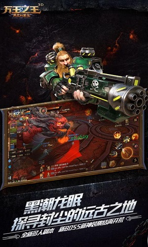 万王之王3D手机版截图(2)