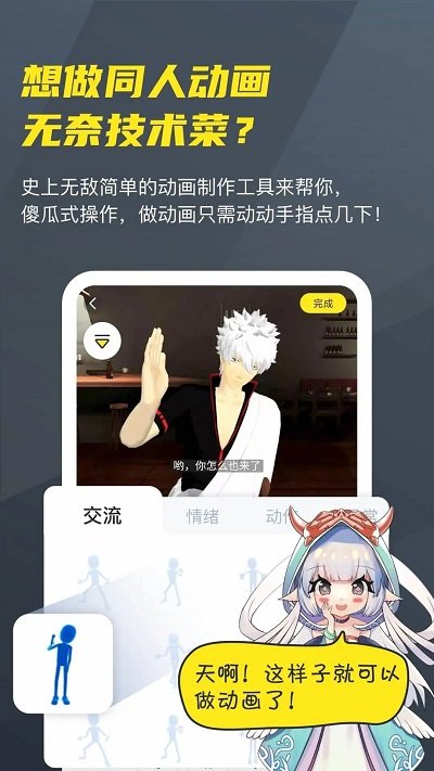 Vcoser 最新版截图(2)