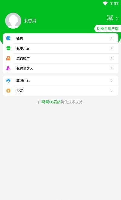 蚂蚁5G快连截图(3)