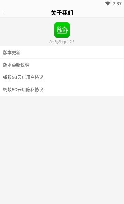 蚂蚁5G快连截图(2)