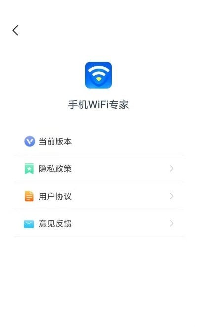 手机WiFi专家截图(2)