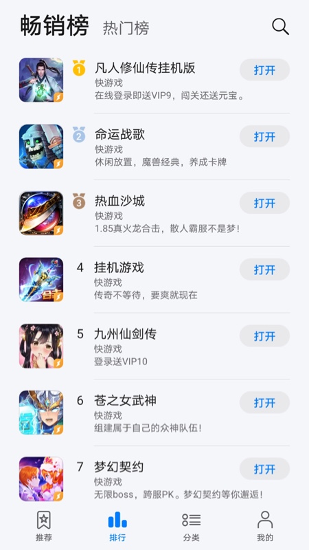 花瓣轻游截图(3)