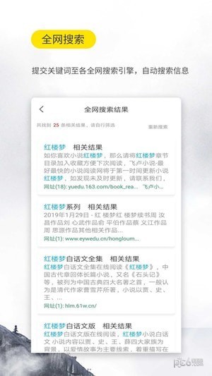 口袋搜书截图(3)
