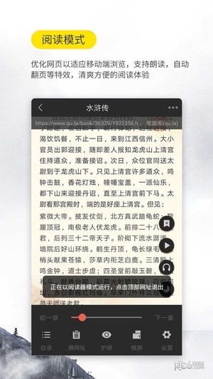 口袋搜书截图(2)