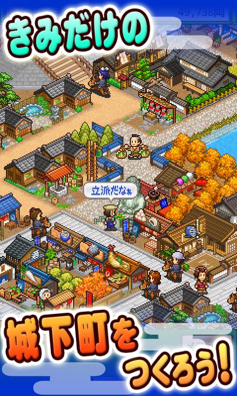 大江户之城截图(2)