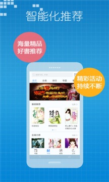 小说王app截图(4)