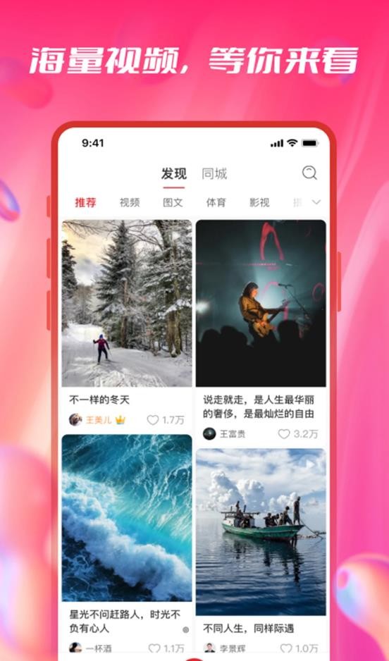 看景截图(3)