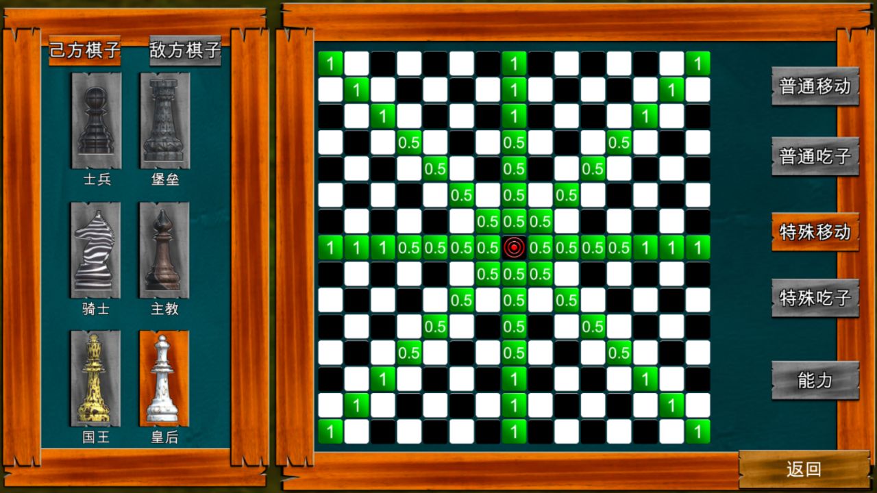 节奏象棋截图(3)