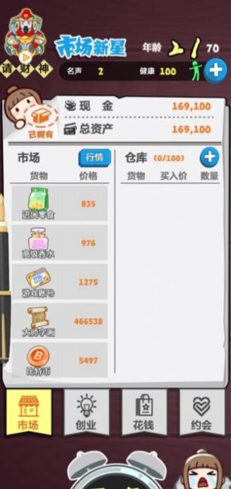 富婆竟是我自己截图(2)