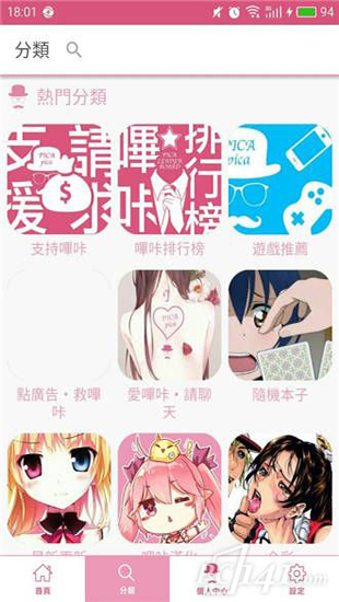 哔咔漫画官方版截图(3)