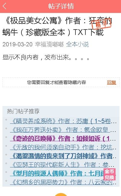 阅次元截图(1)