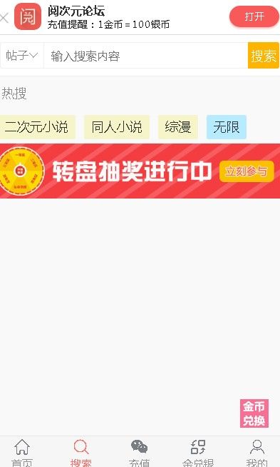 阅次元app下载截图(2)
